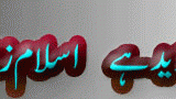 Lates Muharram ul Haram Ya Hussain Poery and sms collection