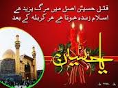Latest Muharram picture sms collection 