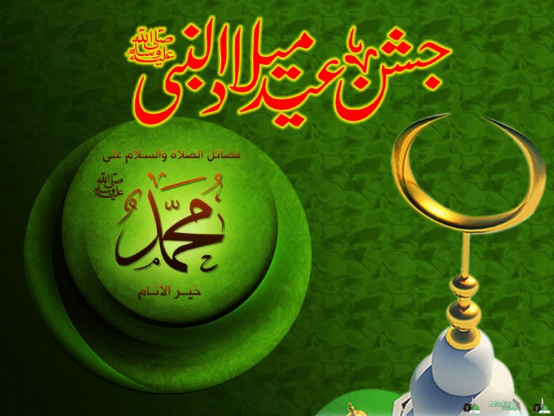 12 Rabi ul awal Beautiful Islamic Wallpapers in HD Resolution 2013