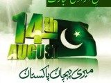 Pakistan Independence Day 2013