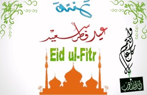 Eid ul Fitr Wallpapers 2013