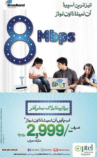 PTCL Broadband fast speed 8 Mbps offer 2014