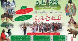 Azme Pakistan Parade Lahore Live 23 March 2015