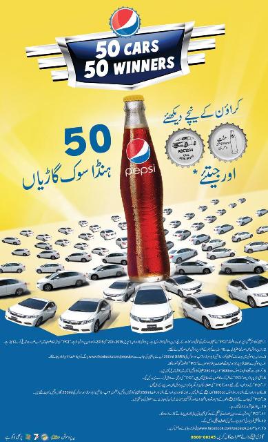 Pepsi Cola introduce new Scheme in this Summer season and you can win a car.There are total 50 Car and 50 Winners. 