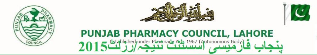 Punjab Pharmacy Council Lahore Pharmacy Assistant 30th session Result 2015