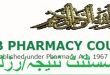 Punjab Pharmacy Council Lahore Pharmacy Assistant 30th session Result 2017