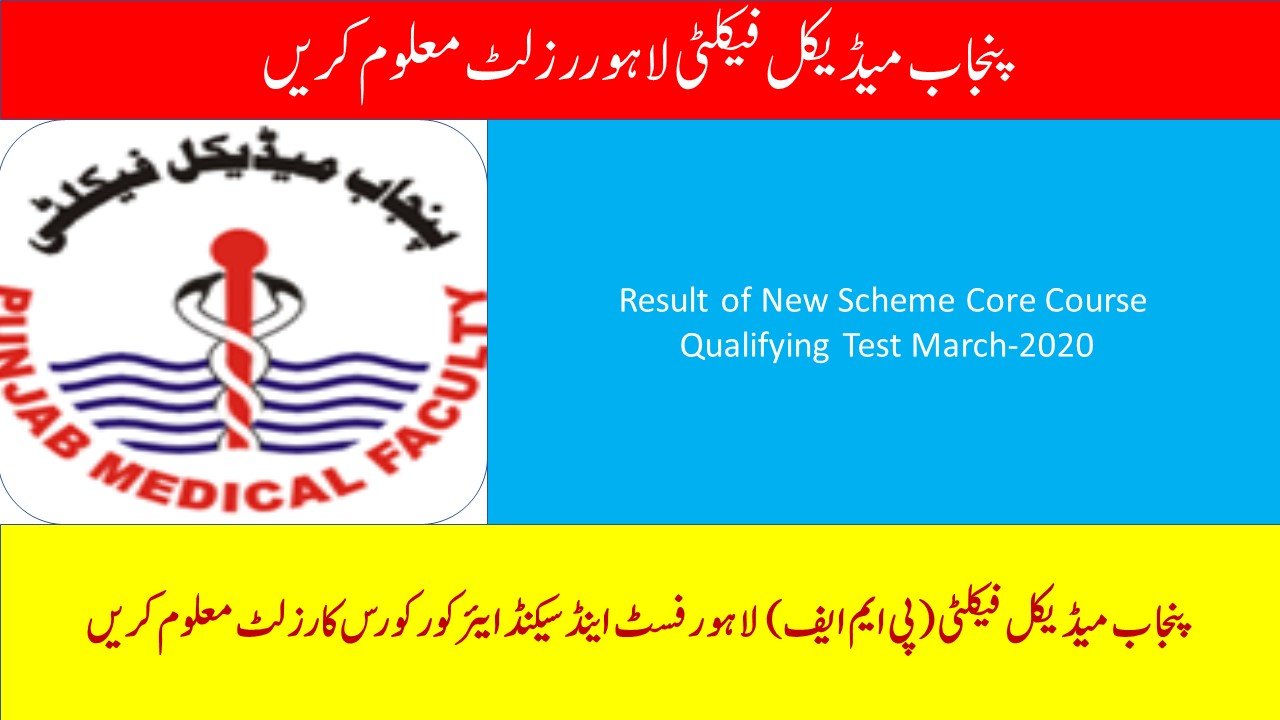 Punjab Medical Faculty(PMF)Lahore First-Year Core Course Result 2021