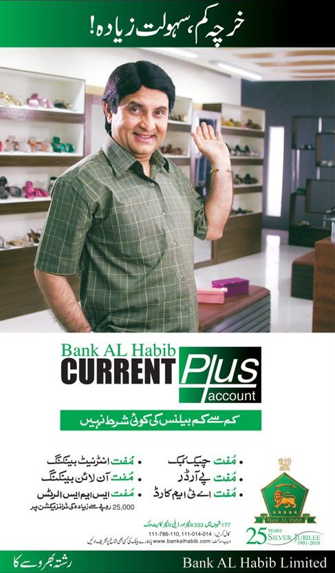 bank al habib current account information