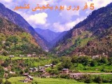 kashmir valley photos