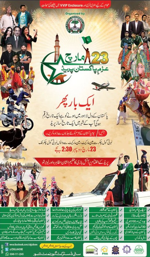 23 March Azme Pakistan Parade Live 
