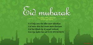 Happy Eid ul fitr Mubarak HD wallpapers