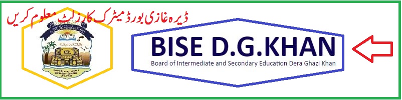 Bise D.G Khan Board 9th & 10th Class Result 2016