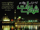 Shab E Barat Pictures and Images