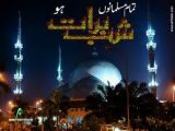 Shab e Barat Wallpapers Pictures