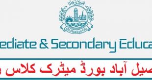 BISE FSD 10th class (SSC part II) result July 2017