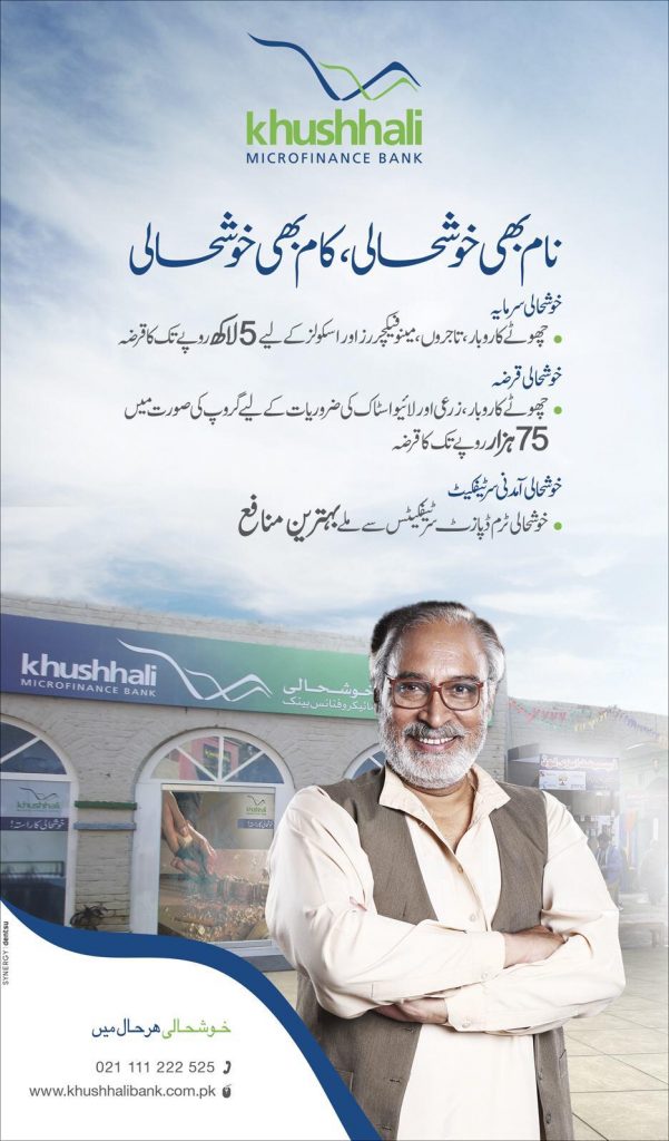 khushhali bank loan