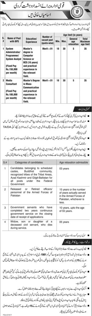 jobs in National Counter Terrorism Authority 