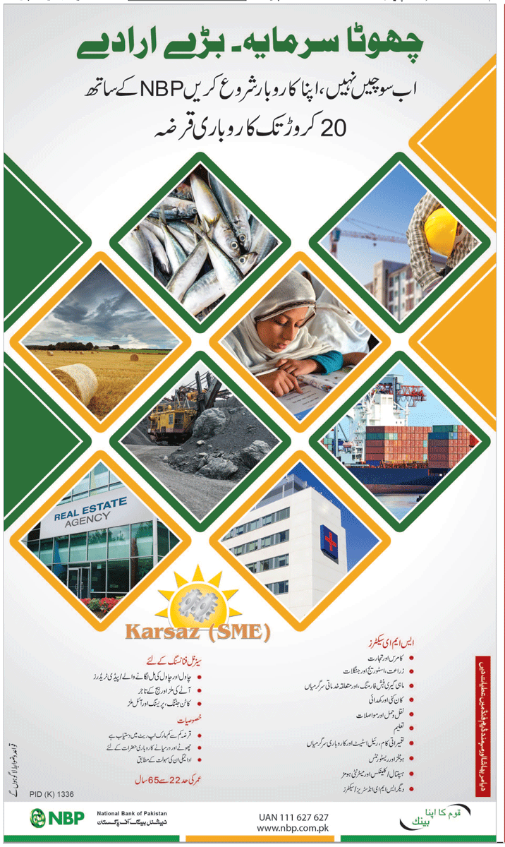 Karsaz (SME) by National Bank of Pakistan