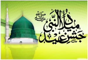 eid miladun nabi free hd wallpapers for desktop
