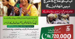 sehat insaf card office in Islamabad and FATA