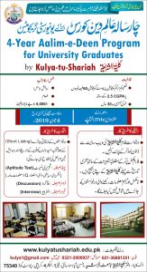 Jamiatur Rasheed Karachi Admission 