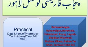 Punjab Pharmacy Technician 20th & 18th Practical Date Sheet 2020