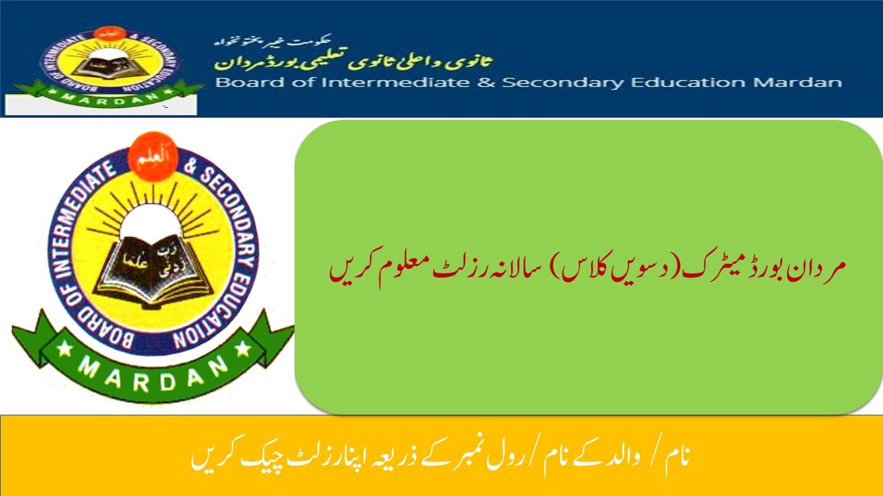 BISE Mardan Matric Class Annual Result 2020 Check by Roll Number