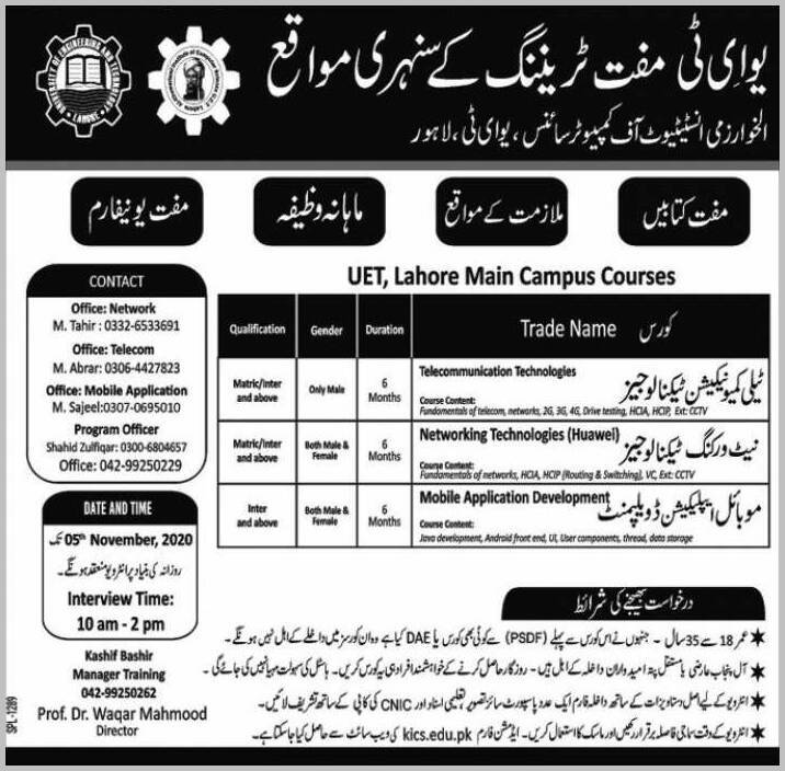 UET Lahore Free Technical Training courses 2020