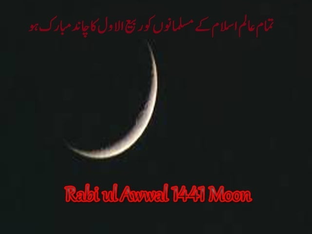 Rabi ul Awal 141 moon.