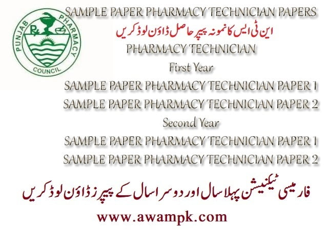 Punjab Pharmacy Technician (I Year & II Year) NTS Simple Solved Papers