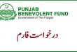 Punjab Government Servants Benevolent Fund Form