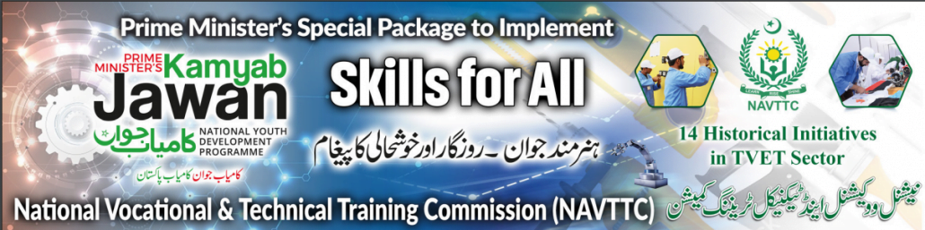 NAVTTC PM Kamyab Jawan NYDP Training Programme Admission Application Form