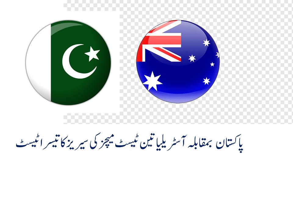 Pak vs Aus 3rd Test Cricket Match in Lahore on 21st March 2022