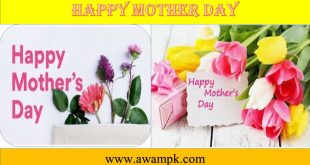 Happy Mother Day 2020 SMS,Quotes,Wishes and Wallpapers