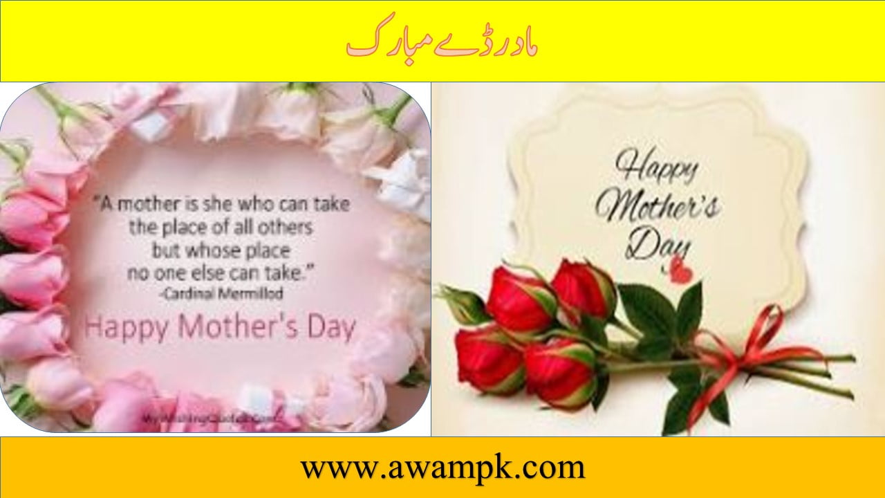 Happy Mother Day 2020 SMS,Quotes,Wishes and Wallpapers