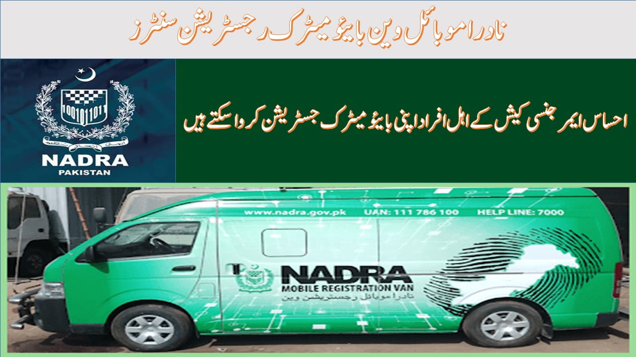 NADRA mobile registration Vans for tracking Ehsa Program verification Fast