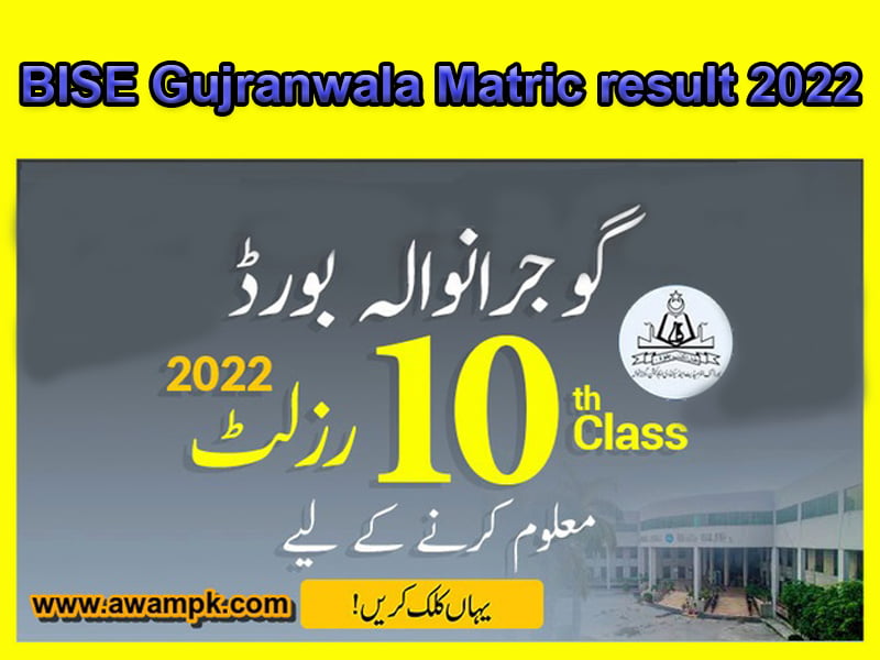 BISE Gujranwala Matric Annual Result 2022