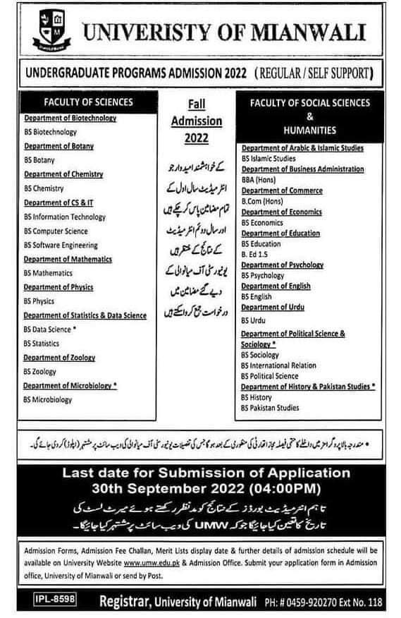 University of Mianwali Fall Admissions 2023