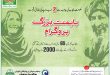 Punjab Ehsaas Ba-himmat Buzurg Program Online Apply For Card