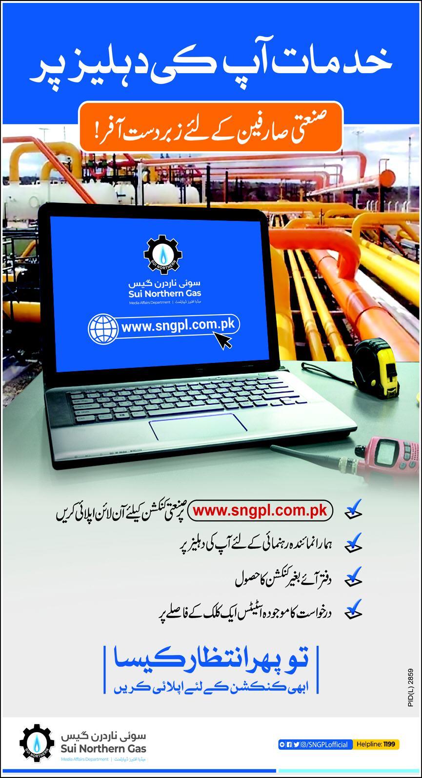 SSGC Duplicate Bill Online Check & Free Download