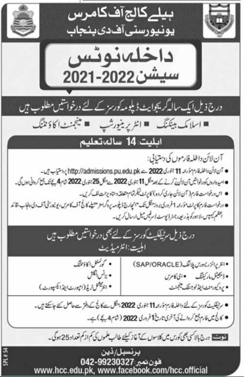 University of the Punjab Hailey College of Commerce Admission 2022