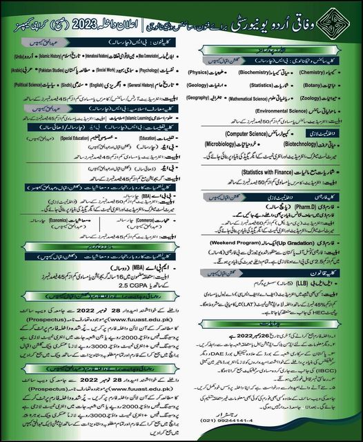 FUUAST Karachi campus Bachelor and Master Program admission 2023