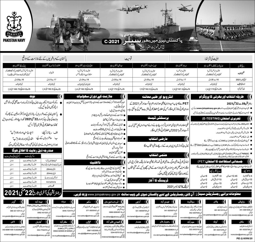 Pakistan Navy Sailor Jobs 2021