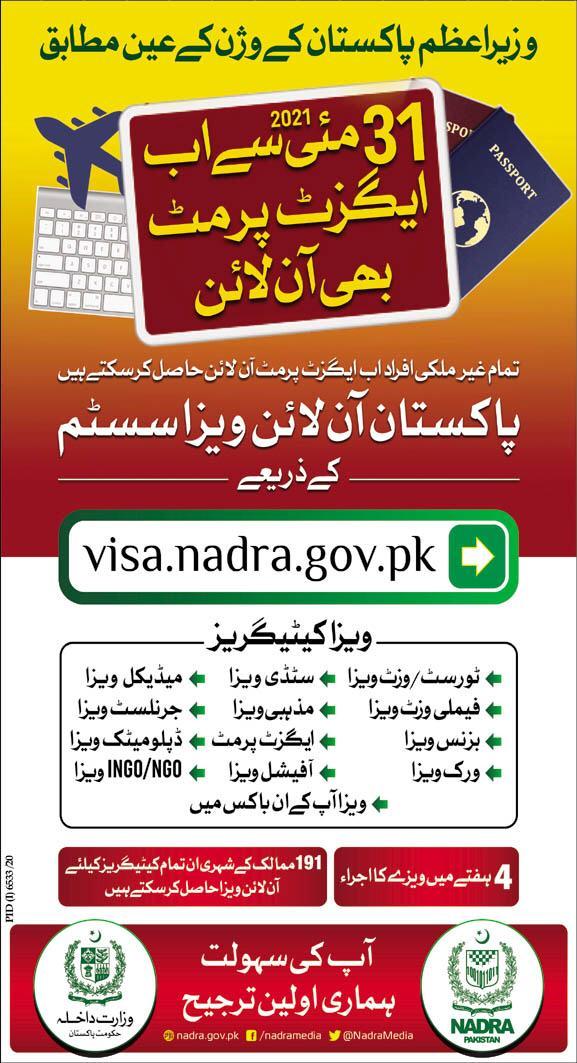 Online Visa Application Form