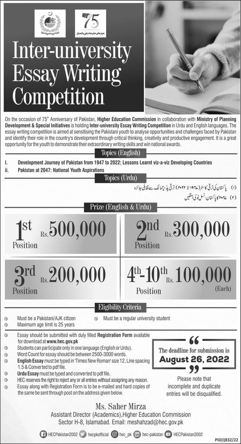 hec essay writing competition 2023