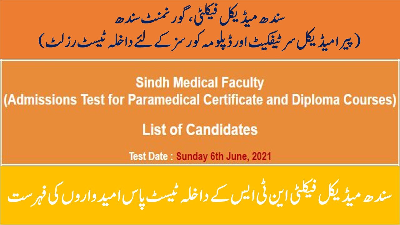 Sindh Medical Faculty NTS Admissions Test List of Candidates