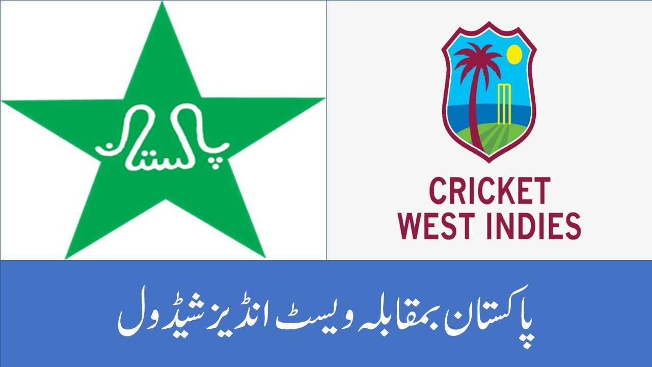 Pak vs WI Cricket Matches Schedule 2021