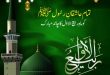 Eid-e-Miladun Nabi (PBUH) arrangements in Pakistan