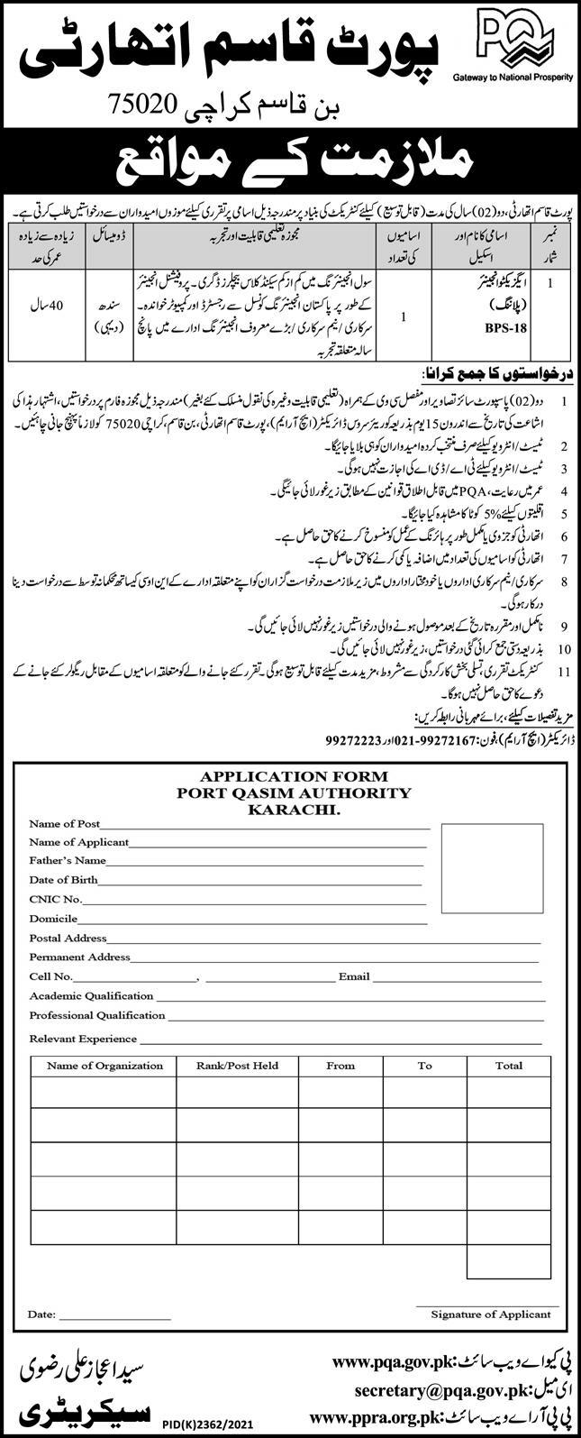 Port Qasim  Authority Karachi Jobs 19th Feb 2022
