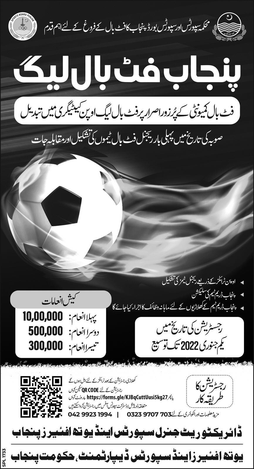 Punjab Football League 2021